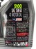 Масло моторное Motul 5100 4T 15W-50 4л  - фото 1